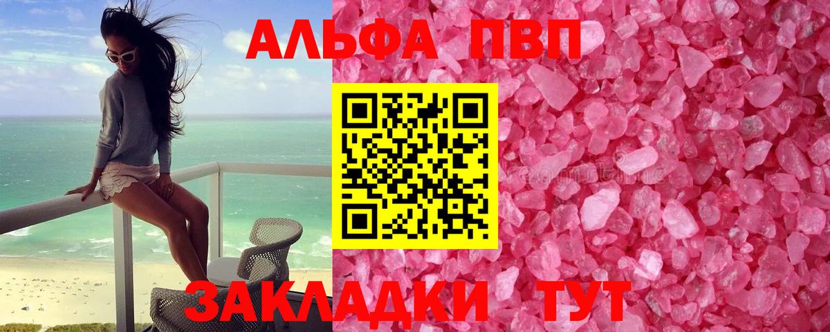 Альфа ПВП СК  Alpha PVP СК КРИС  Вход с VPN  Альфа ПВП  Киров 