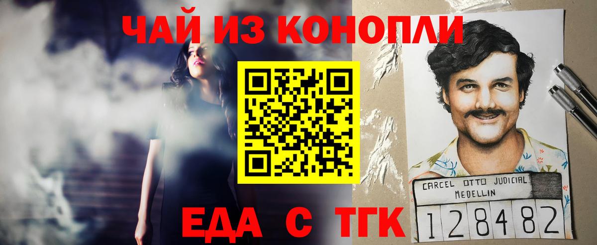 Cannafood марихуана  Вход с VPN  Киров 