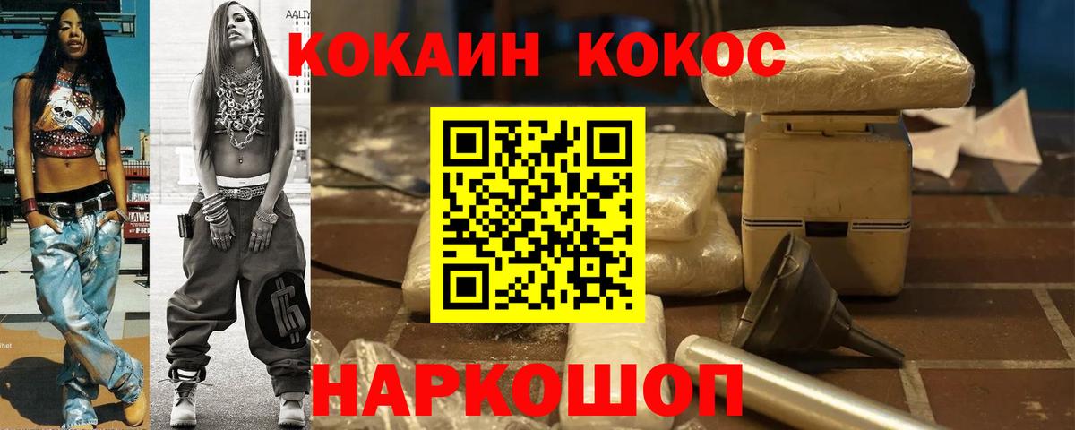 Киров  Кокаин Fish Scale  Вход с VPN 