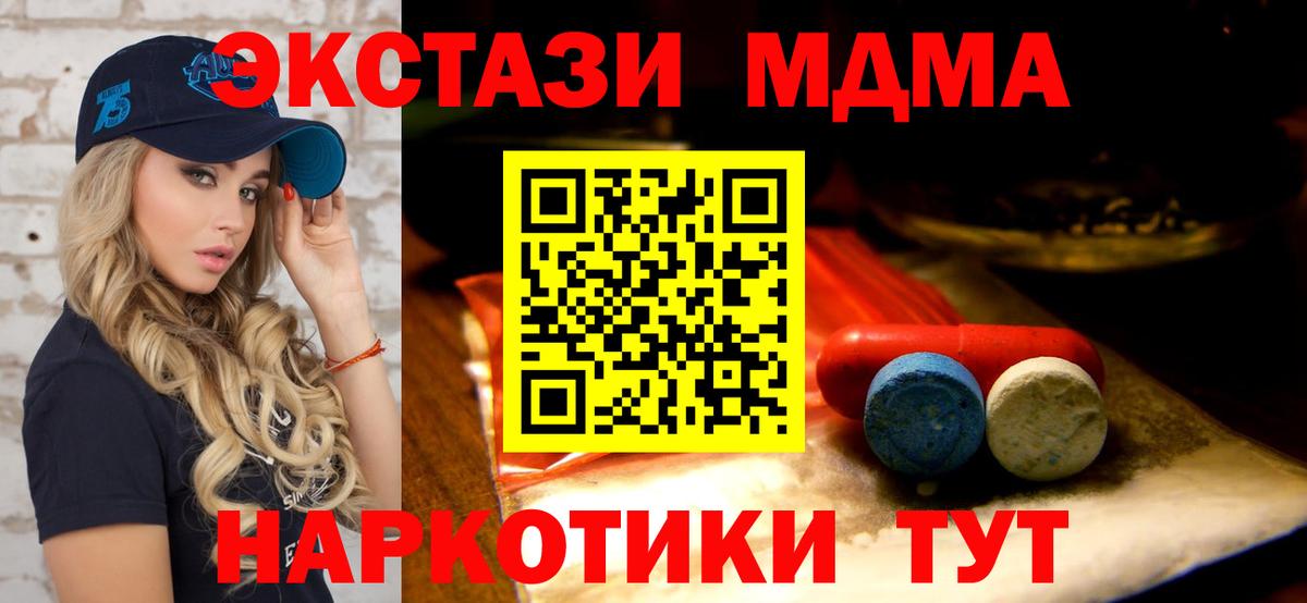 Экстази 300 mg  Вход с VPN  Экстази  Киров 