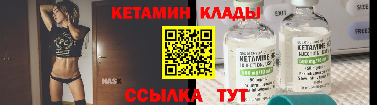 Киров  КЕТАМИН VHQ  КЕТАМИН VHQ  Вход с VPN 