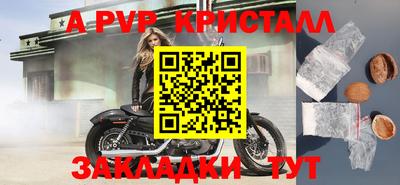 альфа пвп Краснодар