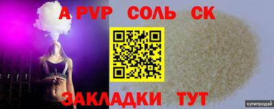 соль курить ск Краснознаменск