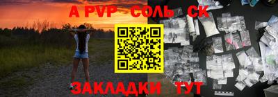 соль курить ск Краснознаменск