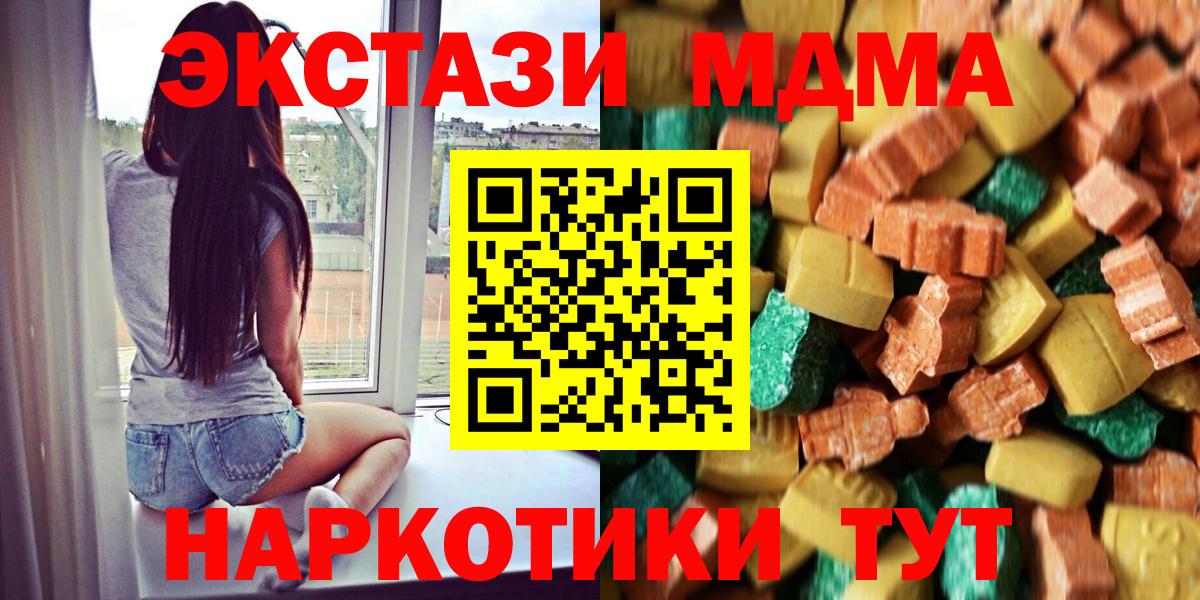 MDMA молли Киров