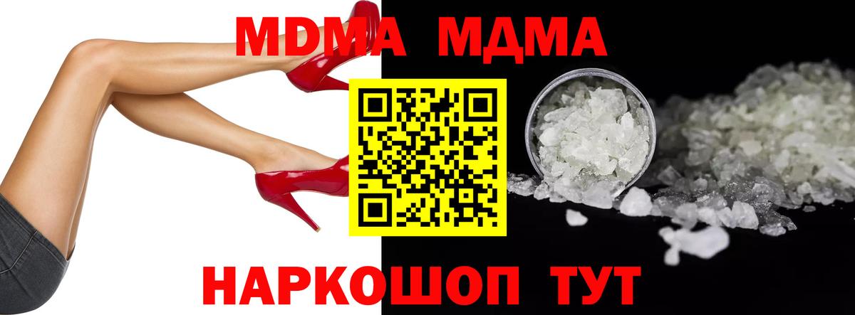МДМА Molly  Вход с VPN  Киров  MDMA Molly 