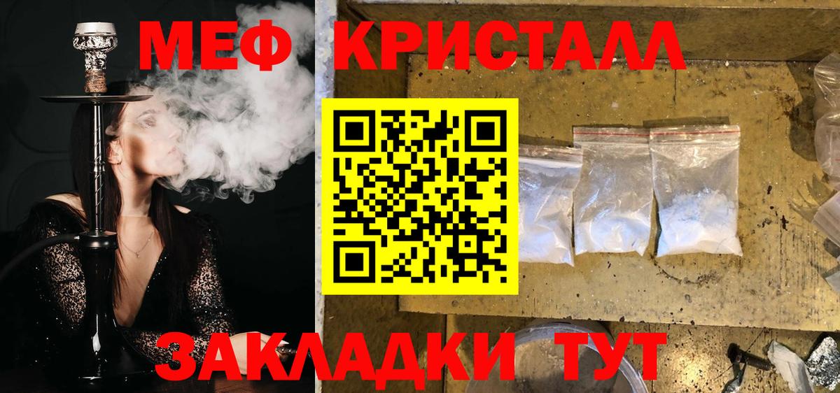 Меф мяу мяу кристаллы Киров