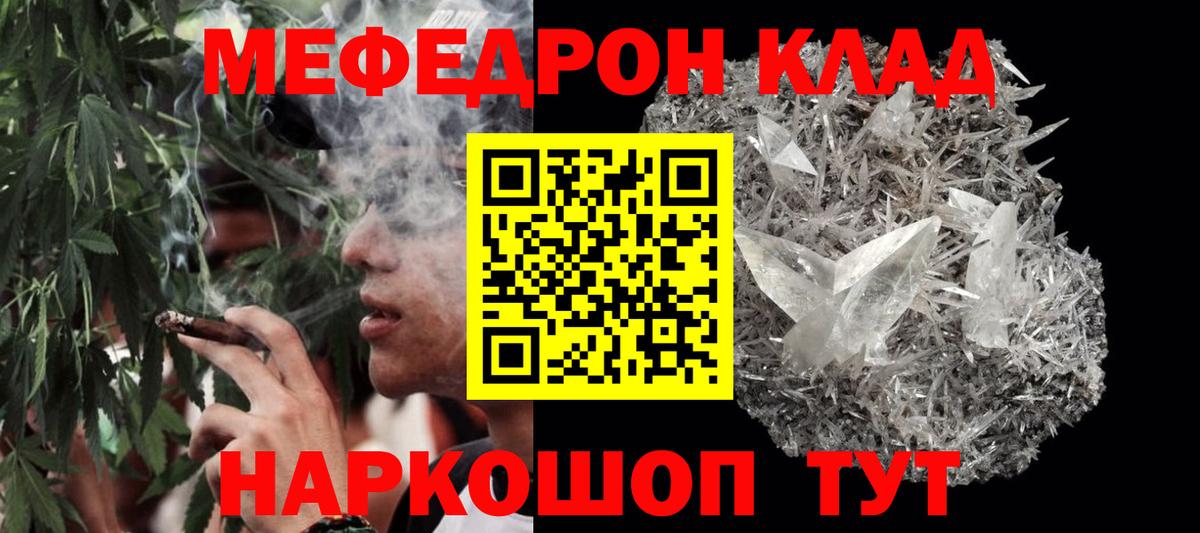Мефедрон  МЕФ  Вход с VPN  Киров  купить закладку  МЯУ-МЯУ мука 