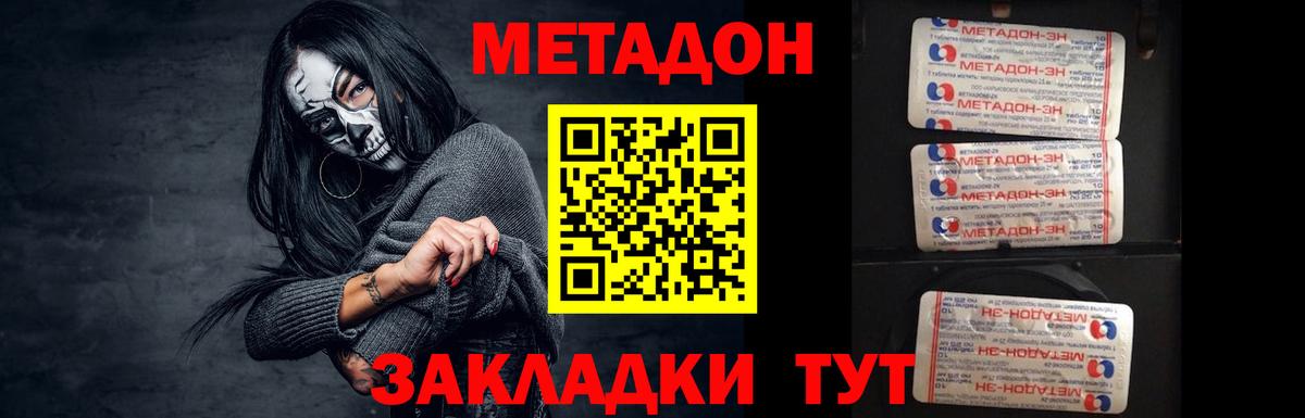 Метадон methadone  Вход с VPN  Киров  Метадон кристалл 
